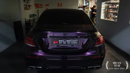 PPF 위에 랩핑 ? E63 AMG 전체 랩핑 시공(AX 젠션 퍼플 AX gentian purple)진해 안골랩핑 부산 사하구 장림 신평 다대포  랩핑 맛집 위드랩 / 부산 강서구, 김해, 창원