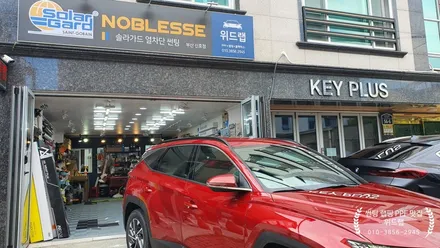 투싼 NX4 하이브리드 신차패키지 (솔라가드 새턴)신차검수 부산 사하구 장림 신평 당리 괴정 다대포 감천 하단 썬팅 신차패키지 맛집 위드랩 / 부산 강서구, 김해, 창원