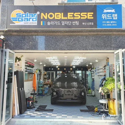 간판 바꾼날 등장한 준중형 SUV 간판스타 투싼 NX4 신차패키지!(솔라가드 차콜, 두코 디엣지30)부산 경남 창원 명지 국제신도시 신호동 녹산 화전 랩핑 썬팅 PPF 위드랩 / 부산 강서 신호동