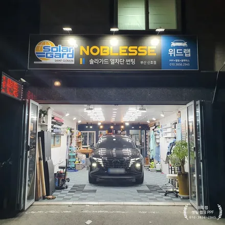 간판 바꾼날 등장한 준중형 SUV 간판스타 투싼 NX4 신차패키지!(솔라가드 차콜, 두코 디엣지30)부산 경남 창원 명지 국제신도시 신호동 녹산 화전 랩핑 썬팅 PPF 위드랩 / 부산 강서 신호동