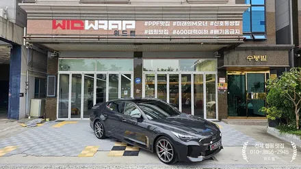 싹 다~ 갈아엎은 스팅어 전체랩핑(AX 랩핑, AX 볼케이노 그레이 메탈릭, STEK 카본 PPF)부산 강서구 사하구 랩핑 PPF 맛집 위드랩 / 부산 강서구, 김해, 창원