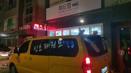 스타렉스 랩핑 제거 신호태권도(기본 제거+스티커제거제)명지 국제신도시 신호동 랩핑 PPF 썬팅 / 부산 강서 신호동
