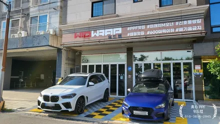 X5M 전체 무광 PPF 시공! (모터스킨 무광 PPF, STEK 카본)부산 신항 신호동 용원 명지 국제신도시 PPF에 진심인 위드랩 / 부산 강서구, 김해, 창원