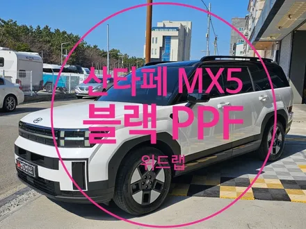 부산 블랙 PPF를 시공 하는 이유가 뭘까요? / 부산 강서구, 김해, 창원