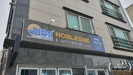 간판 바꾼날 등장한 준중형 SUV 간판스타 투싼 NX4 신차패키지!(솔라가드 차콜, 두코 디엣지30)부산 경남 창원 명지 국제신도시 신호동 녹산 화전 랩핑 썬팅 PPF 위드랩 / 부산 강서 신호동