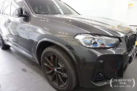 김해 장유에서도 추천하는 BMW X3 프론트 PPF 패키지(팬텀 프리미엄 PPF) / 부산 강서구, 김해, 창원
