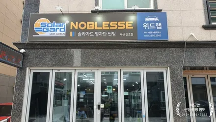 간판 바꾼날 등장한 준중형 SUV 간판스타 투싼 NX4 신차패키지!(솔라가드 차콜, 두코 디엣지30)부산 경남 창원 명지 국제신도시 신호동 녹산 화전 랩핑 썬팅 PPF 위드랩 / 부산 강서 신호동