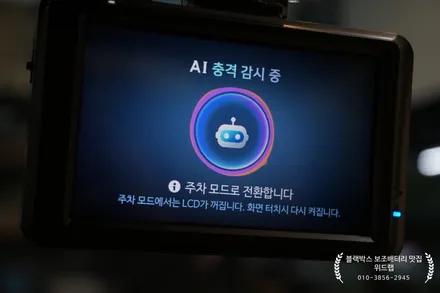 주차모드 없어요? 벤츠 CLS 450 파인뷰 LX5000 아이볼트 보조배터리  / i30 아이나비 QXD7000 설치 부산 명지 국제신도시 오션시티 신호동 블랙박스 맛집 위드랩 / 부산 강서구, 김해, 창원