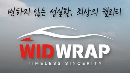 부산랩핑 추천! 상큼하게 오렌지로 완성된 AMG의 변신! / 부산 강서 신호동