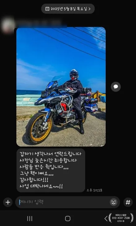BMW R1250GS ADV 창원 바이크 데칼 시공｜댑래빗 X 위드랩 / 부산 강서 신호동