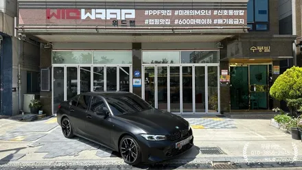 부산 PPF는 위드랩인 이유!? / 부산 강서 신호동