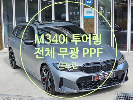 무광 PPF, 빨리보다 제대로 | 사하구 하단 PPF 전문 위드랩 / 부산 강서 신호동