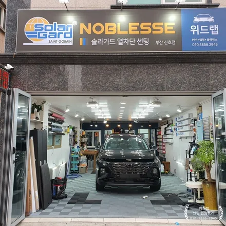 간판 바꾼날 등장한 준중형 SUV 간판스타 투싼 NX4 신차패키지!(솔라가드 차콜, 두코 디엣지30)부산 경남 창원 명지 국제신도시 신호동 녹산 화전 랩핑 썬팅 PPF 위드랩 / 부산 강서 신호동