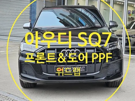 장유 SQ7 차주님도 다시 믿고 맡긴 PPF 시공 / 부산 강서 신호동
