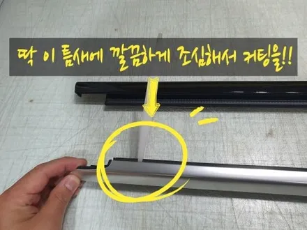 부산 크롬죽이기에 대한 궁금증 해결! / 부산 강서 신호동