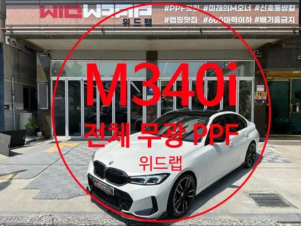 부산 PPF 전문점 잘 고르는 방법 알려드려요! / 부산 강서구, 김해, 창원
