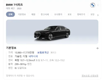 BMW 7시리즈 740i 신차 전체 PPF 보호 시공 가격 / 경기 평택