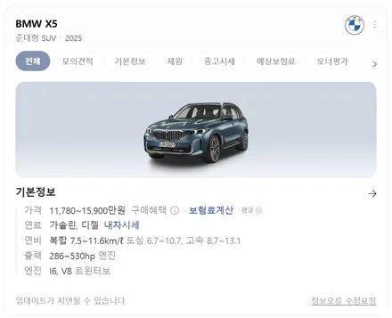 BMW X5 전체 무광 PPF 생활보호 & 루프스킨 시공 / 경기 평택