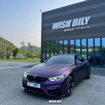 BMW M4 보라색 퍼플 컬러 전체 랩핑 추천 / 경기 평택