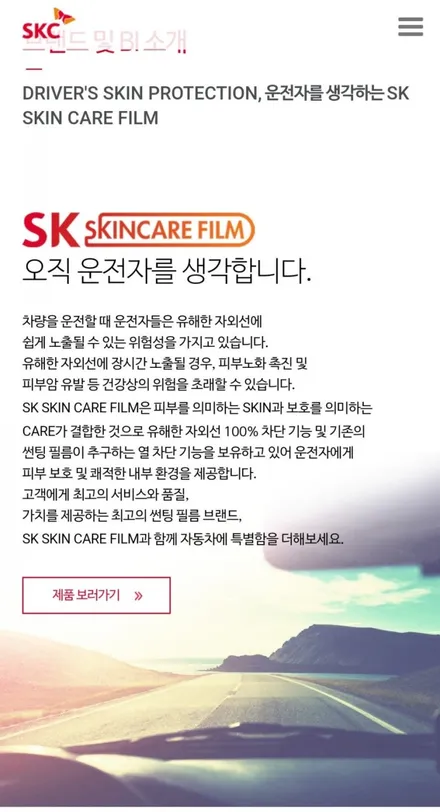 썬팅할인 skc 최고급울트라썬팅  할인이벤트 마감임박 열차단썬팅 기아 셀토스 강북 미아 수유 쌍문 창동 노원 썬팅전문점 / 서울 강북구 수유동