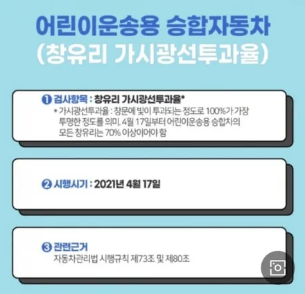스타렉스썬팅 학원차썬팅 어린이승합차썬팅 썬팅할인 대형차썬팅전문샵 수유 미아 도봉 강북 창동 쌍문 / 서울 강북구 수유동