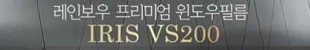 EV4 신차썬팅 반반사썬팅 수유역 미아 창동 노원 가오리 우이동 삼양동 화계사 월곡동 419 인수동 수입차 중고차 전면 부분썬팅전문점 민생회복지원금 사용처 / 서울 강북구 수유동