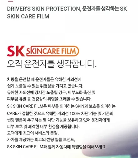 k7 기아자동차 프레스티지 skc 썬팅 수유/미아/강북/쌍문/도봉썬팅 / 서울 강북구 수유동