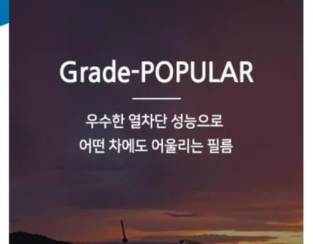 카니발 솔라가드 차콜 열차단썬팅 수유 미아 강북 창동 도봉 쌍문 우이동 가오리 썬팅샵 가성비썬팅 / 서울 강북구 수유동