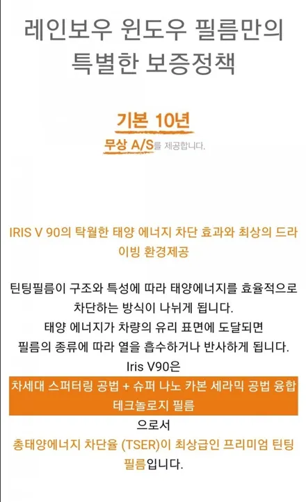 그랜저썬팅 레인보우 v90 썬팅할인 수유 미아 도봉 강북 인수 우이 길음 정릉 번동 / 서울 강북구 수유동