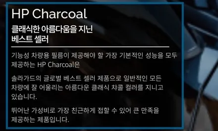 볼보 xc90 수입차썬팅 핫한 솔라가드 차콜 썬팅할인이벤트 마감임박!!수유 미아 강북 우이 인수 창동 장안동 의정부 썬팅전문샵 / 서울 강북구 수유동