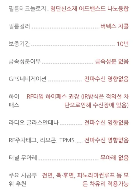 쏘렌토 버텍스900 신차썬팅 루마버텍스수유점에서 강북 수유동 인수동 우이동 삼양동 화계사 월곡동 미아 창동 쌍문동 노원 중고차 수입차 / 서울 강북구 수유동