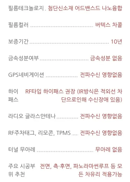 카니발 신차썬팅버텍스 900 루마버텍스수유점에서 강북 수유 미아 창동 노원 도봉 월곡 삼양동 우이 인수 가오리썬팅전문샵 / 서울 강북구 수유동