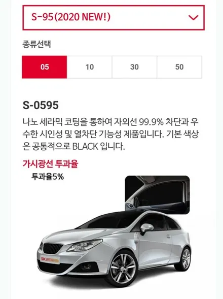 쏘나타 신형 열차단썬팅 할인 썬팅할인이벤트 강북 수유 미아 창동 쌍문 도봉 노원 썬팅전문점 / 서울 강북구 수유동
