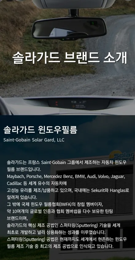 솔라가드 차콜 썬팅 할인이벤트 k7 수유미아 도봉 강북 남양주 의정부 창동 길음 자동차튜닝샵 / 서울 강북구 수유동