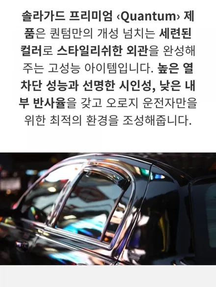 카니발 썬팅 솔라가드 레인보우  썬팅할인이벤트 / 서울 강북구 수유동