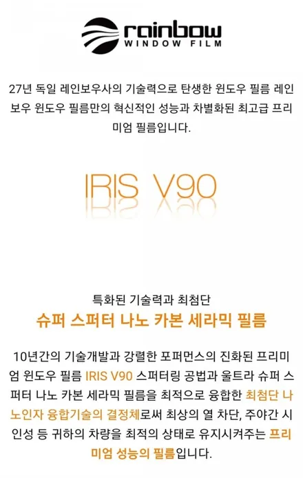 그랜저ig 레인보우 i90썬팅 열차단썬팅 썬팅할인 네비매립 블랙박스 ppf / 서울 강북구 수유동