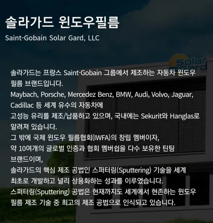 볼보 xc90 수입차썬팅 핫한 솔라가드 차콜 썬팅할인이벤트 마감임박!!수유 미아 강북 우이 인수 창동 장안동 의정부 썬팅전문샵 / 서울 강북구 수유동
