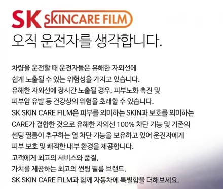 소나타 신형 썬팅 s95최고급 썬팅 할인이벤트 skc썬팅샵 수유미아 도봉 노원 강북 창동 길음 우이 인수 쌍문 의정부 남양주 썬팅샵 / 서울 강북구 수유동