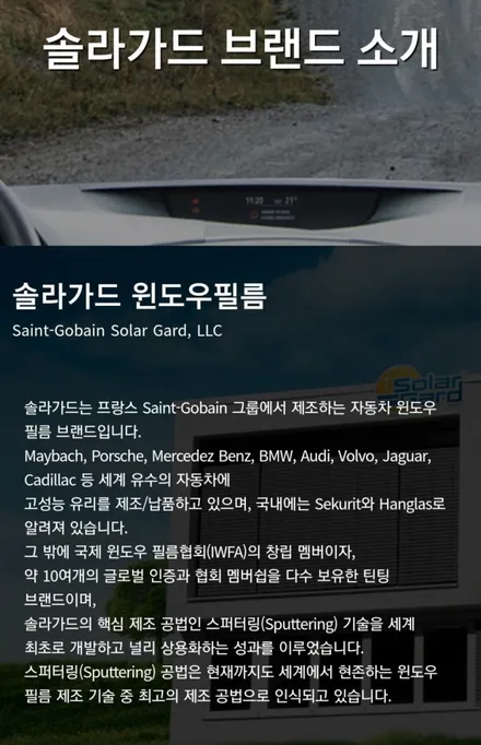 쏘렌토 신차썬팅 솔라가드차콜 썬팅할인이벤트 수유 미아 강북 노원구 도봉구 노원 남양주 의정부 창동 수입차썬팅전문샵 / 서울 강북구 수유동
