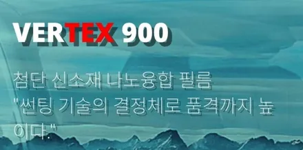 팰리세이드 루마버텍스900수유점 강북 도봉창동 미아 쌍문 노원 썬팅전문샵 / 서울 강북구 수유동
