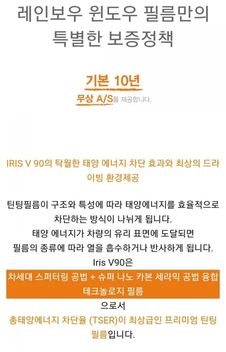 그랜저썬팅 레인보우 v90 썬팅할인 수유 미아 도봉 강북 인수 우이 길음 정릉 번동 / 서울 강북구 수유동
