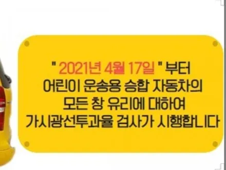 스타렉스썬팅 학원차썬팅 어린이승합차썬팅 썬팅할인 대형차썬팅전문샵 수유 미아 도봉 강북 창동 쌍문 / 서울 강북구 수유동