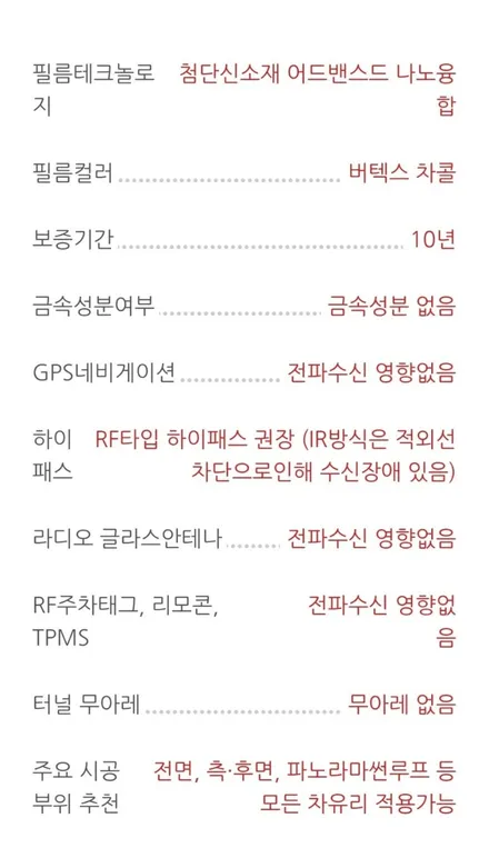 팰리세이드 루마버텍스900수유점 강북 도봉창동 미아 쌍문 노원 썬팅전문샵 / 서울 강북구 수유동
