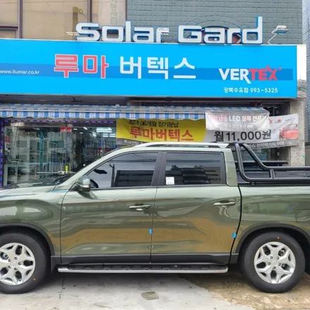 렉스턴 스포츠 레인보우 i90 수유동 제일 오래된 썬팅샵에서 강북 노원 미아 삼양동 길음 우이동 쌍문 번동 네비매립 후방카메라 사이드스텝 자동차튜닝샵 / 서울 강북구 수유동