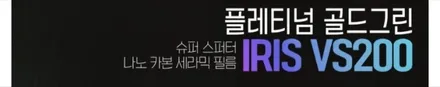쏘렌토 레인보우 vs200  프리미엄썬팅 강북 수유동 창동 쌍문 가오리 419  인수동 화계사 월곡동 썬팅전문샵 / 서울 강북구 수유동