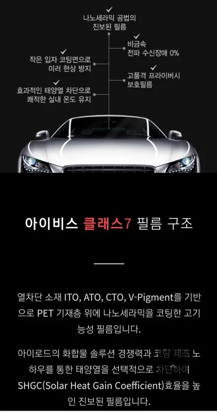 후진경보음 후진벨 후진멜로디 어린이보호차 학원차썬팅 어린이집 승합차썬팅 태권도차 썬팅 카운티 스타렉스 카니발 썬팅규제 썬팅 아이로드 아이비스 class7 / 서울 강북구 수유동
