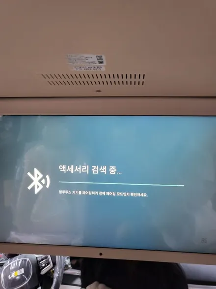 카니발 천장모니터 비클시네마 루마버텍스수유점에서 수유역 수유동 인수동 우이동 가오리 삼양동 화계사 길음 노원 창동 번동 쌍문동 월곡동 월계동 썬팅 전문샵 / 서울 강북구 수유동
