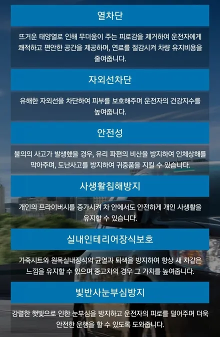 쏘렌토 신차썬팅 솔라가드차콜 썬팅할인이벤트 수유 미아 강북 노원구 도봉구 노원 남양주 의정부 창동 수입차썬팅전문샵 / 서울 강북구 수유동