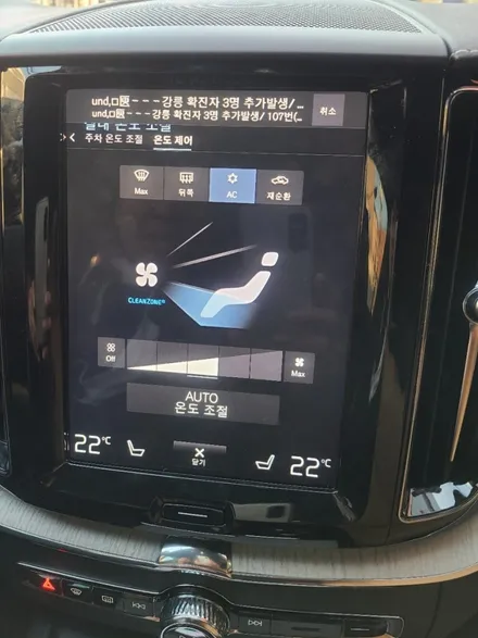 네비매립 볼보 xc60  후방카메라 아이나비 블랙박스  수입차전문 수유 미아 강북 창동 쌍문 도봉 방학 우이 / 서울 강북구 수유동