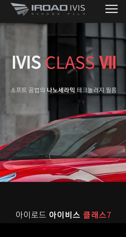 스타렉스 어린이집차 후진벨 후진멜로디 썬팅 한유총 썬팅할인이벤트 아이로드 아이비스 어린이 통학차량전용 썬팅 강북 미아 도봉 수유 창동 쌍문 의정부 화계 번동 길음 삼양 운행기록장치 / 서울 강북구 수유동